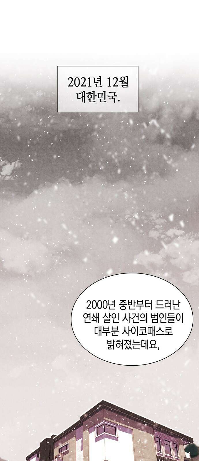 굿헌팅 6화 1