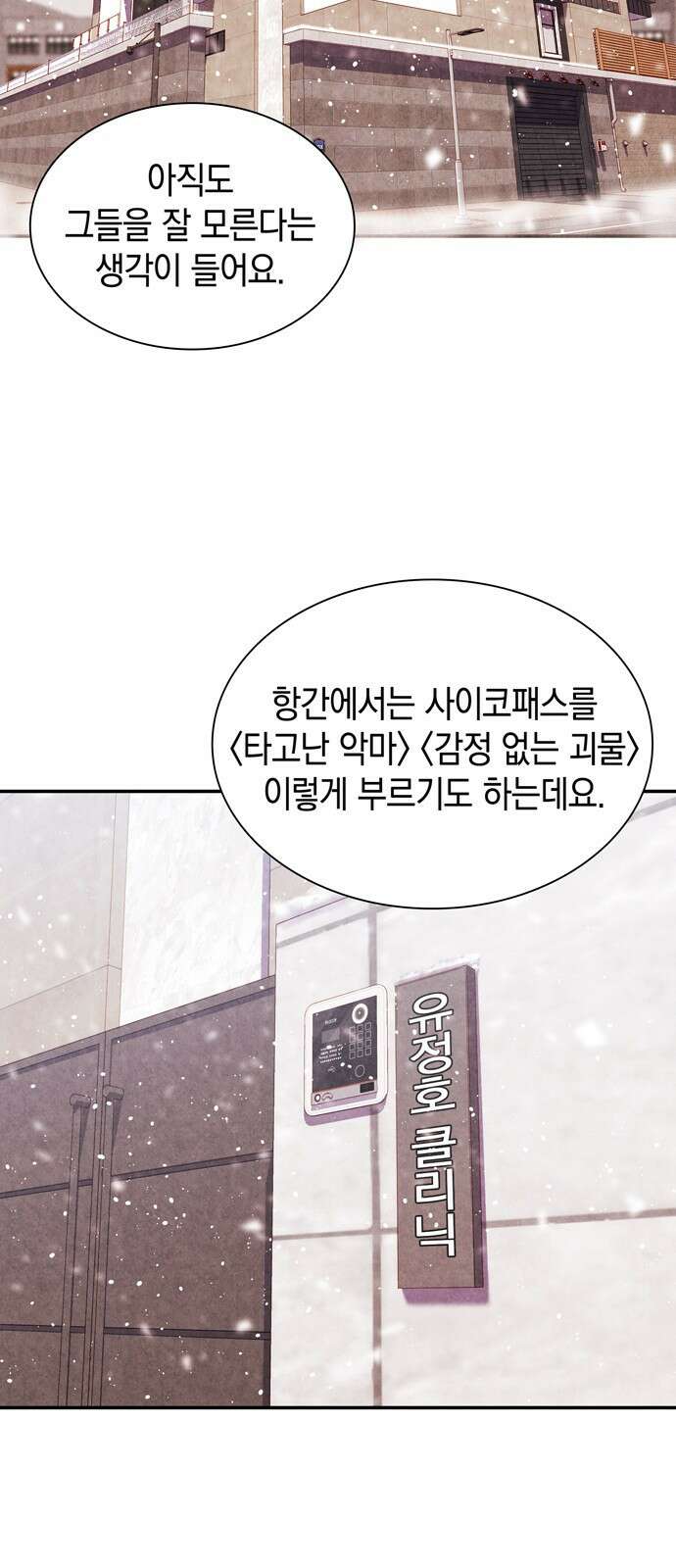 굿헌팅 6화 2