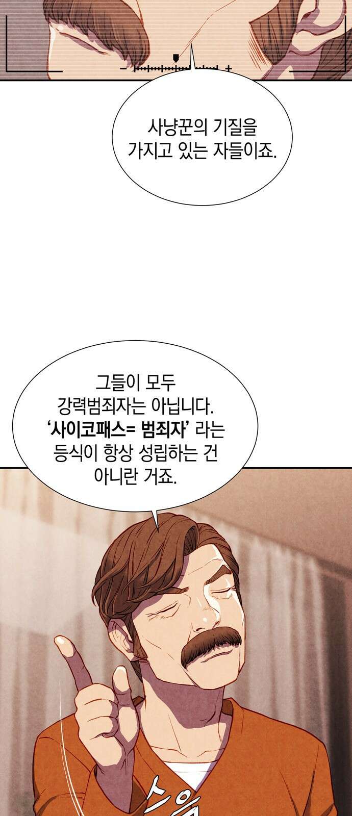 굿헌팅 6화 6