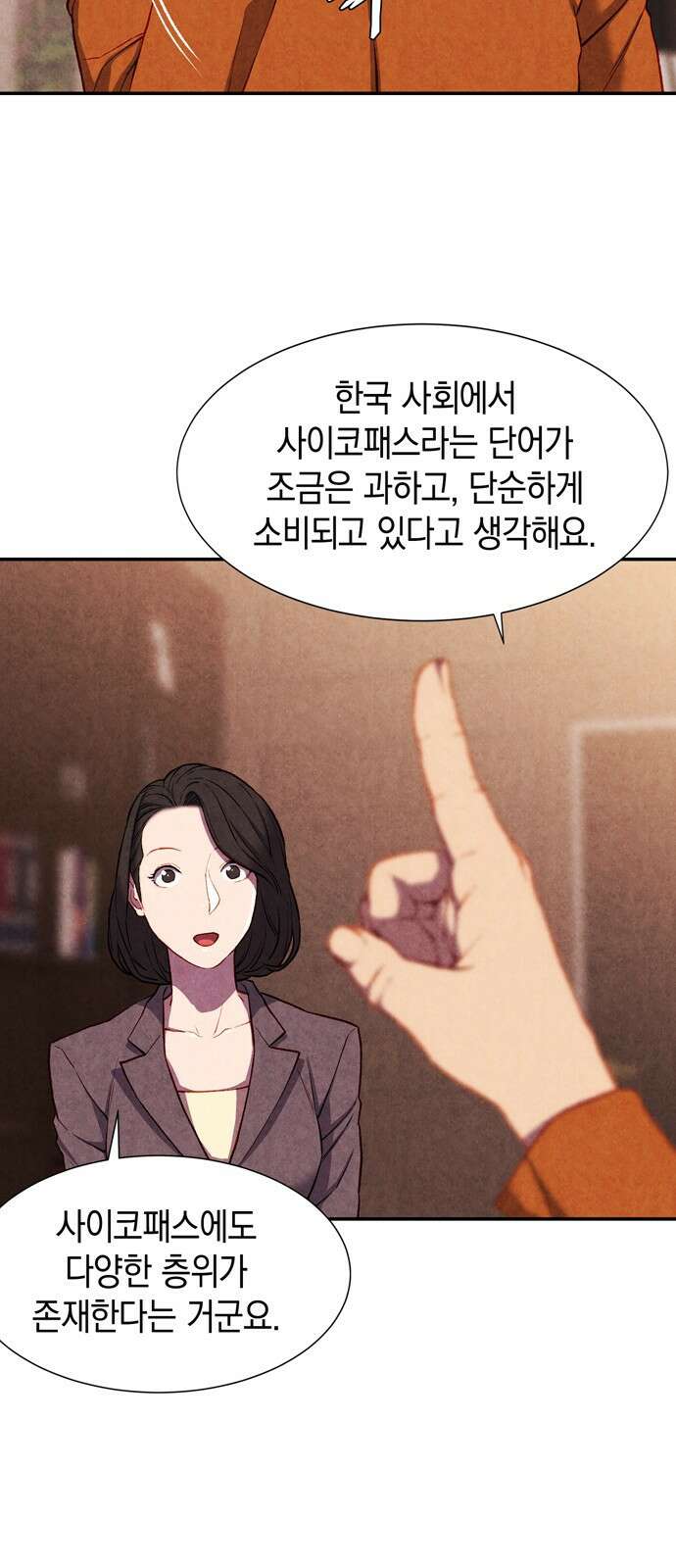 굿헌팅 6화 7