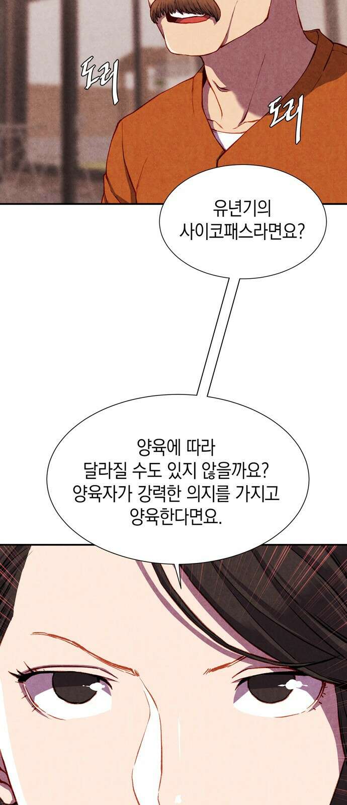 굿헌팅 6화 10