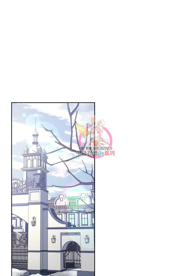 내 남편은 내가 정한다 6화 1