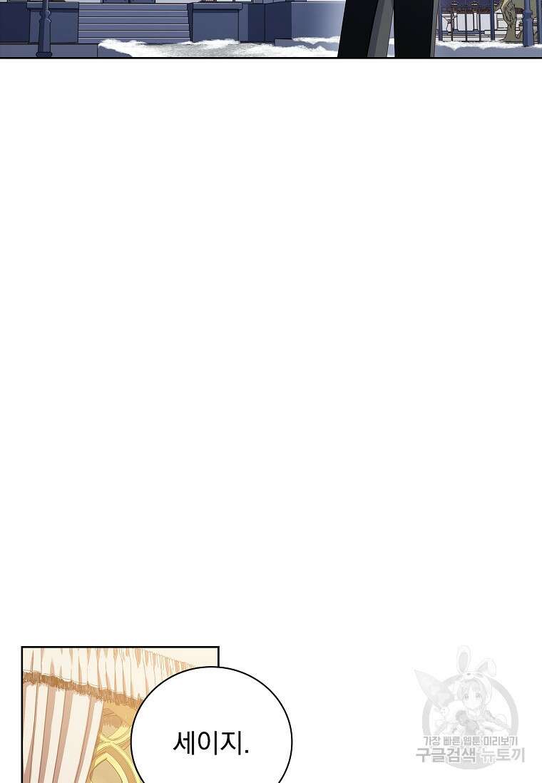 내 남편은 내가 정한다 6화 5