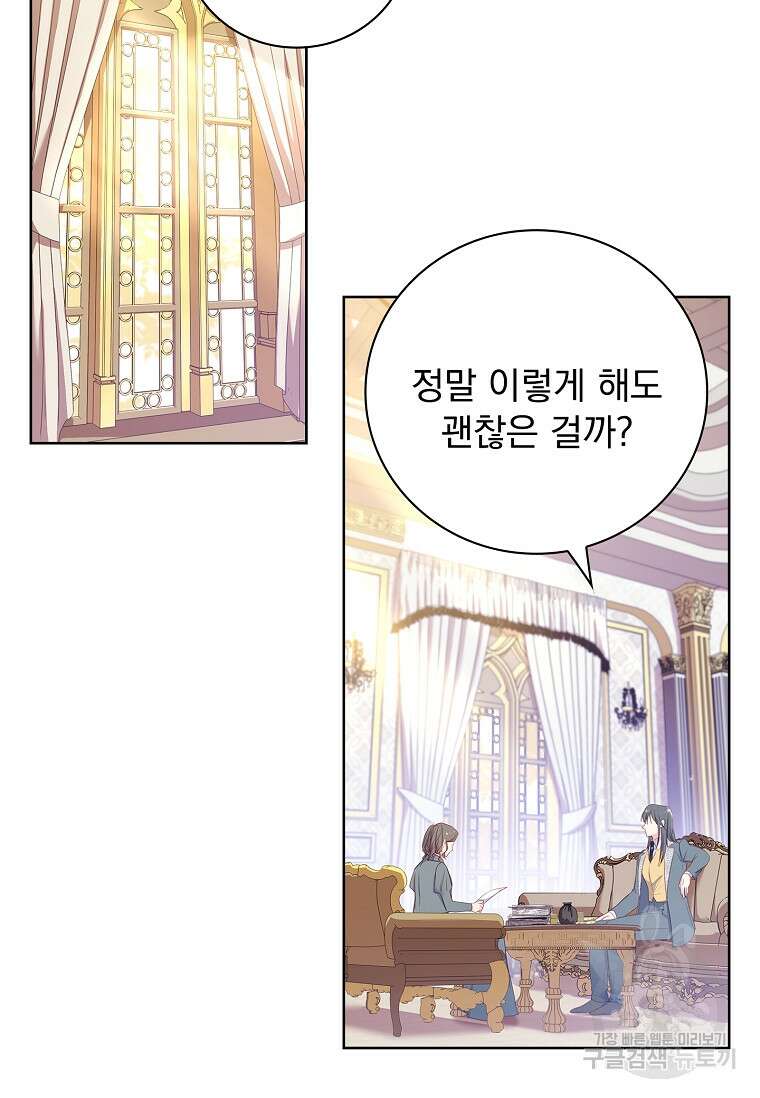 내 남편은 내가 정한다 6화 6