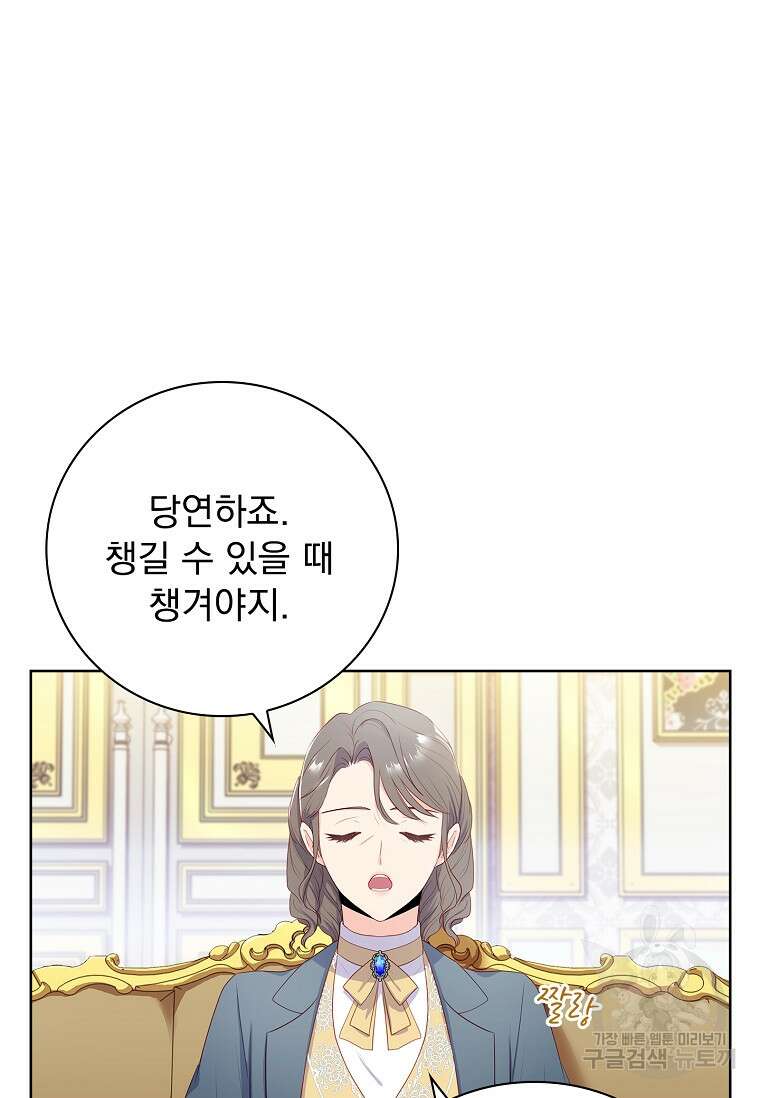 내 남편은 내가 정한다 6화 7