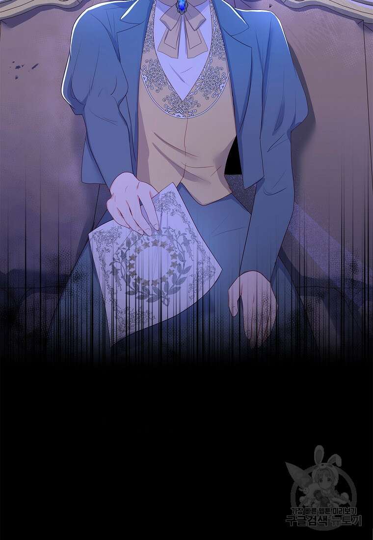내 남편은 내가 정한다 6화 15