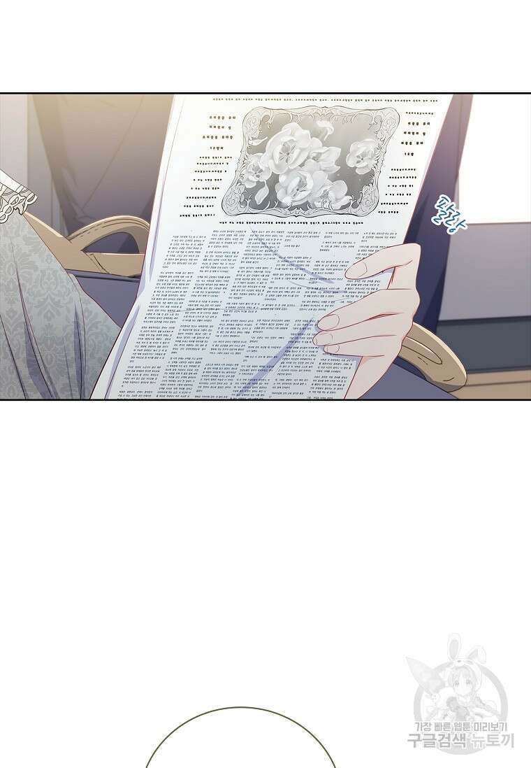 내 남편은 내가 정한다 6화 17