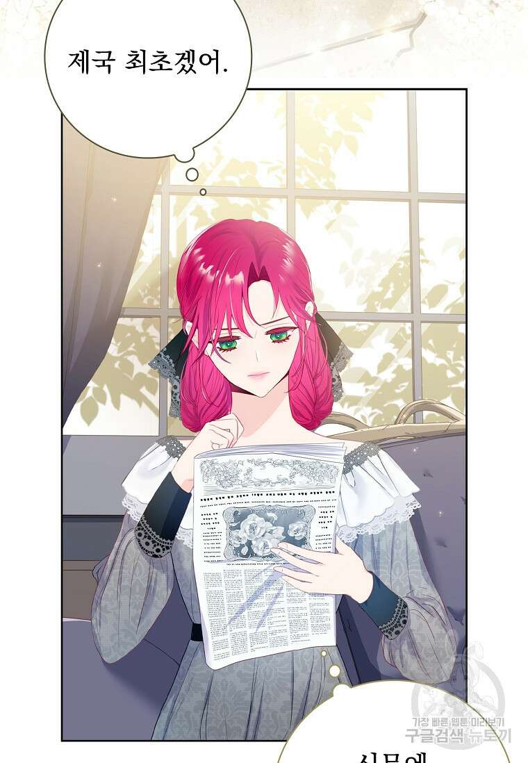 내 남편은 내가 정한다 6화 20