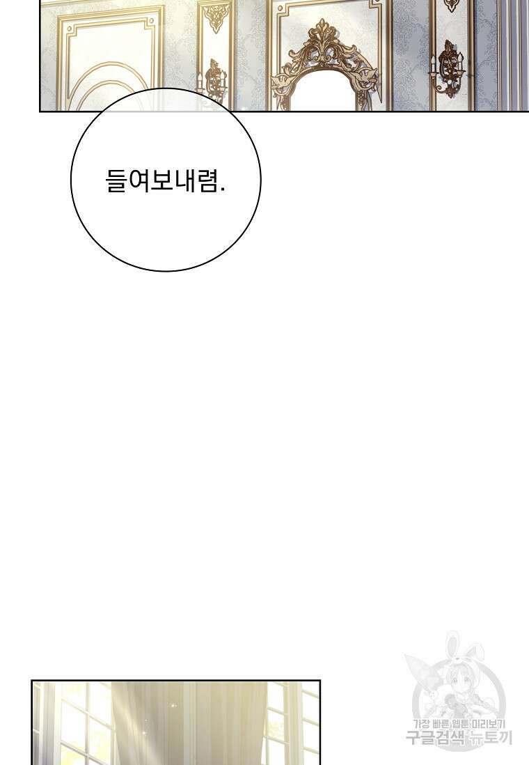 내 남편은 내가 정한다 6화 22