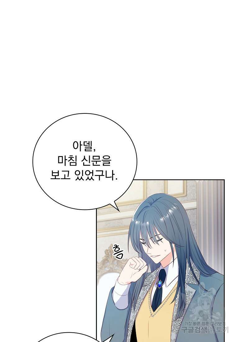 내 남편은 내가 정한다 6화 25