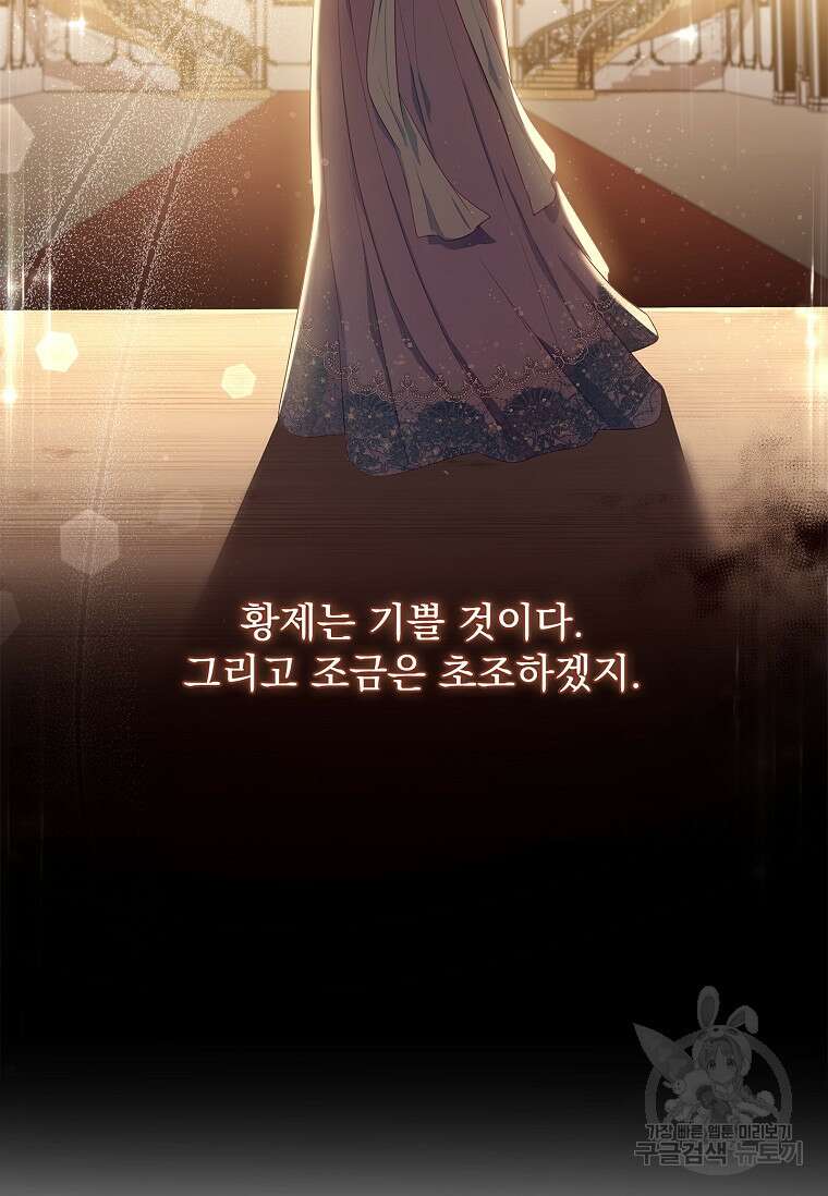 내 남편은 내가 정한다 6화 34
