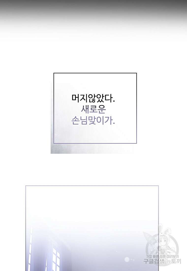 내 남편은 내가 정한다 6화 35