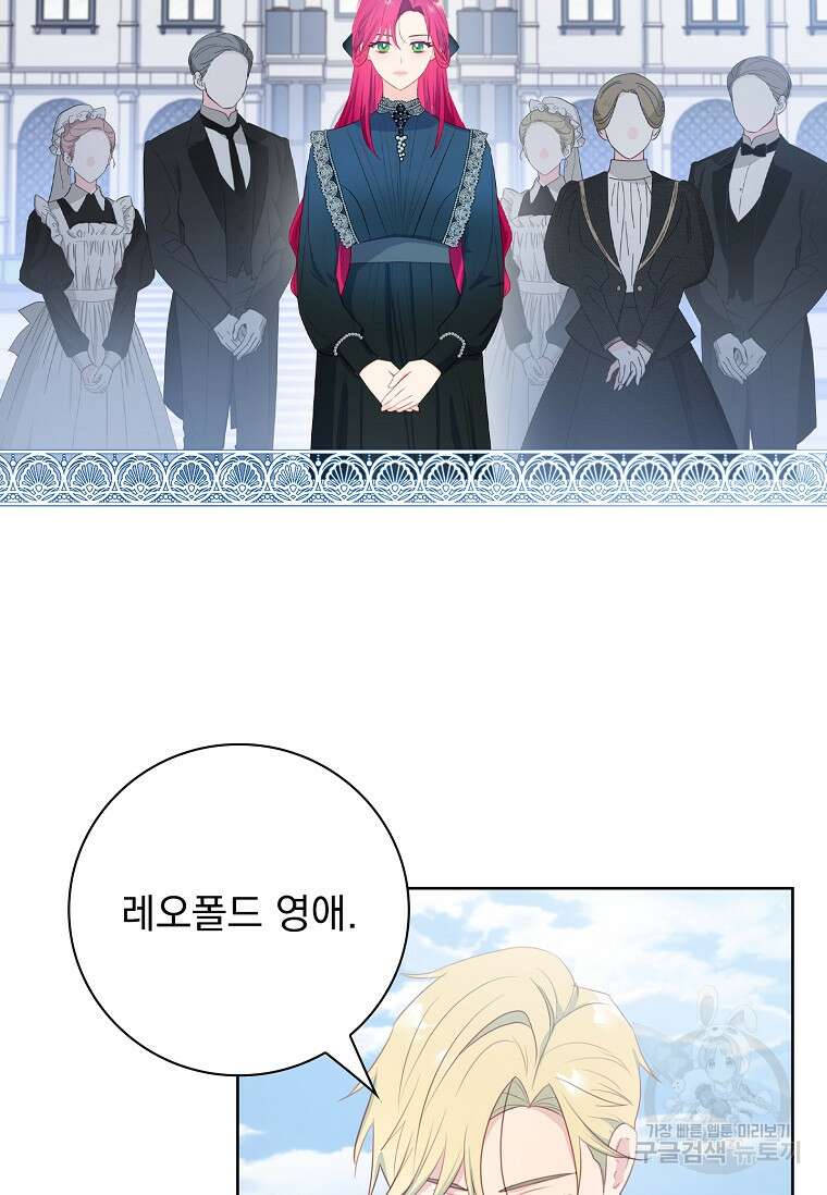내 남편은 내가 정한다 6화 45