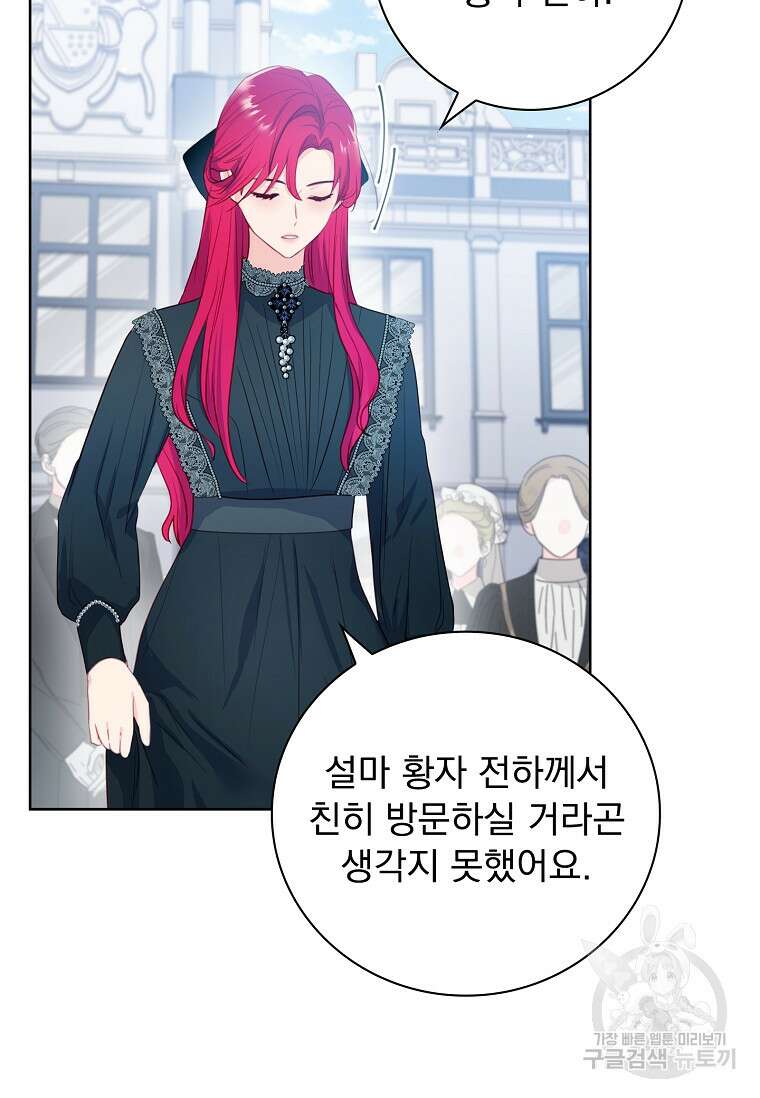 내 남편은 내가 정한다 6화 47