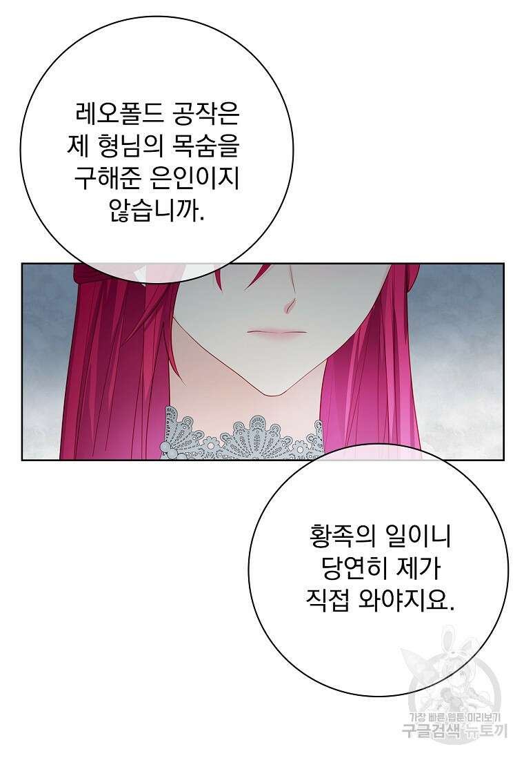 내 남편은 내가 정한다 6화 48