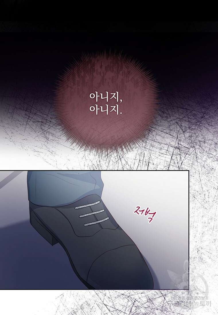 내 남편은 내가 정한다 6화 60