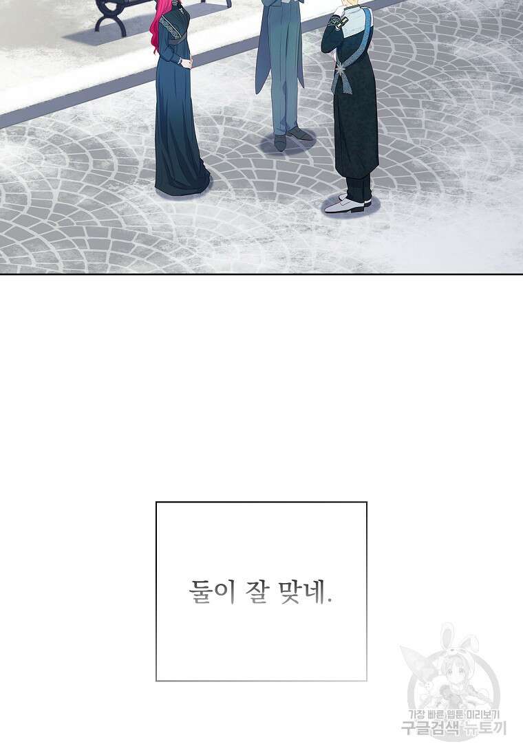 내 남편은 내가 정한다 6화 66
