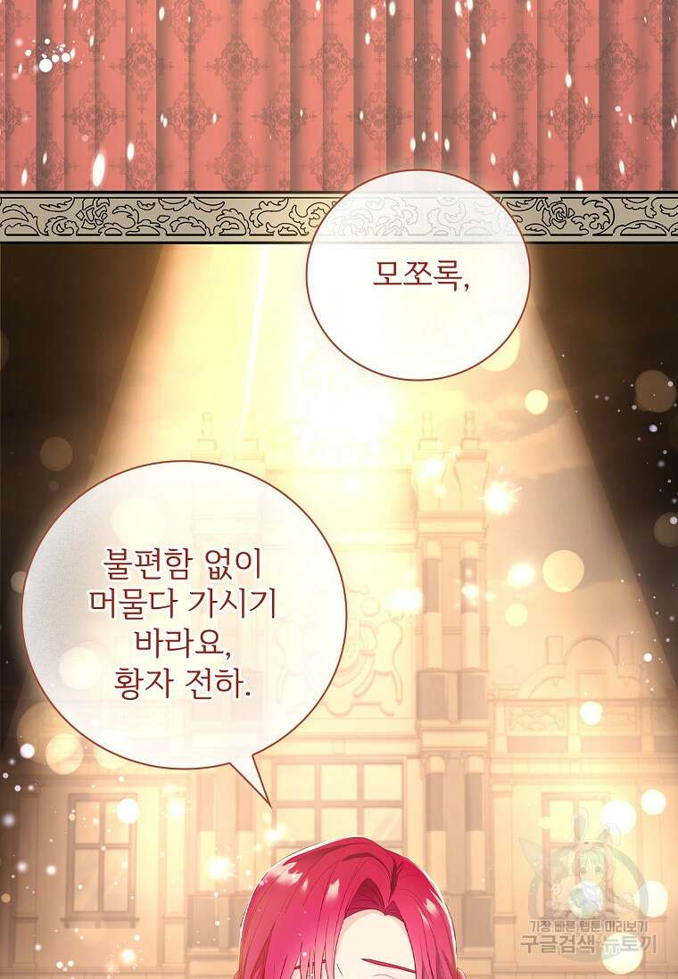 내 남편은 내가 정한다 6화 75