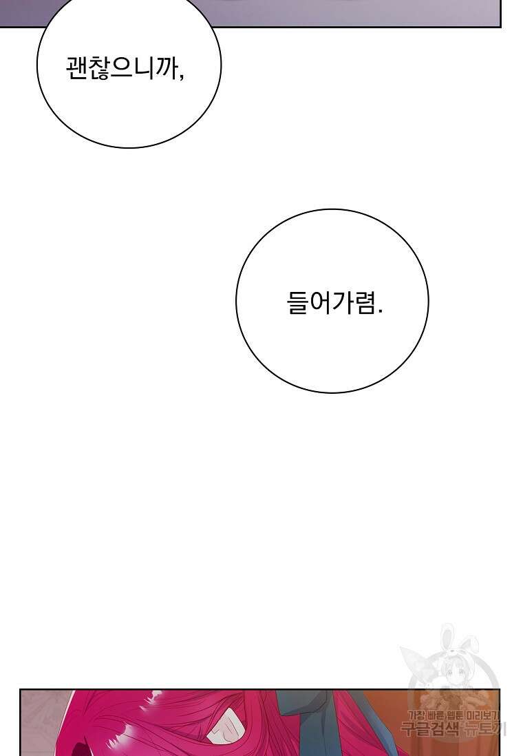 내 남편은 내가 정한다 6화 79