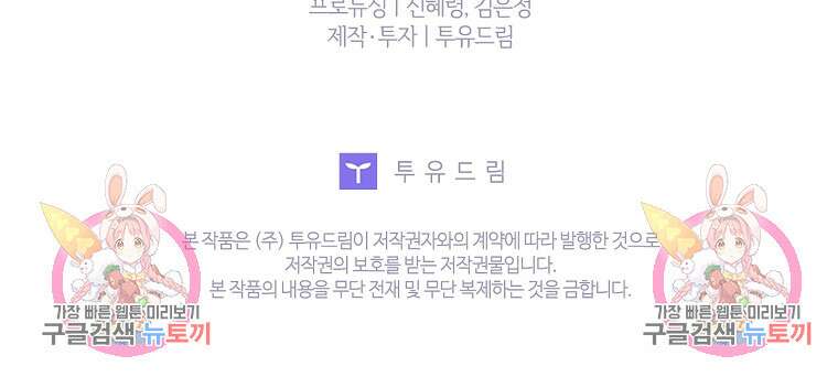 내 남편은 내가 정한다 6화 90