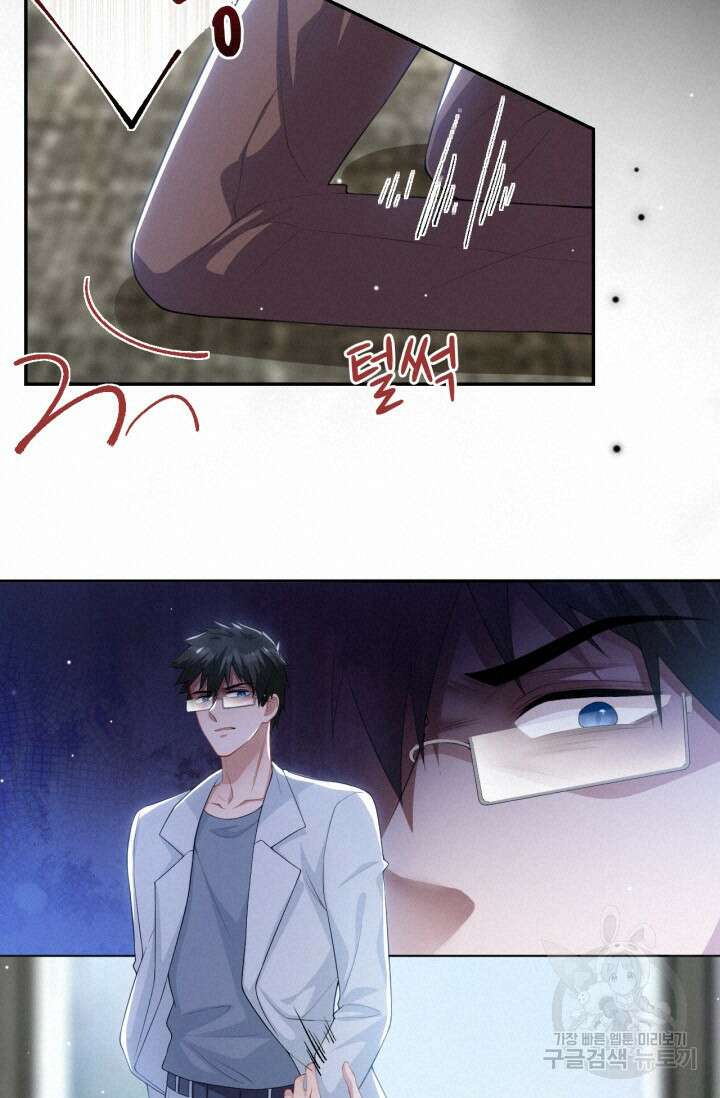 집착공의 인형놀이 82화 7