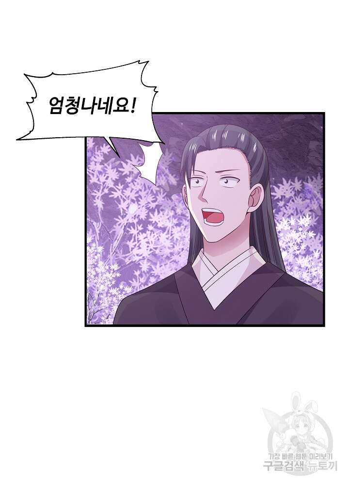 혼돈의 연단사 73화 6