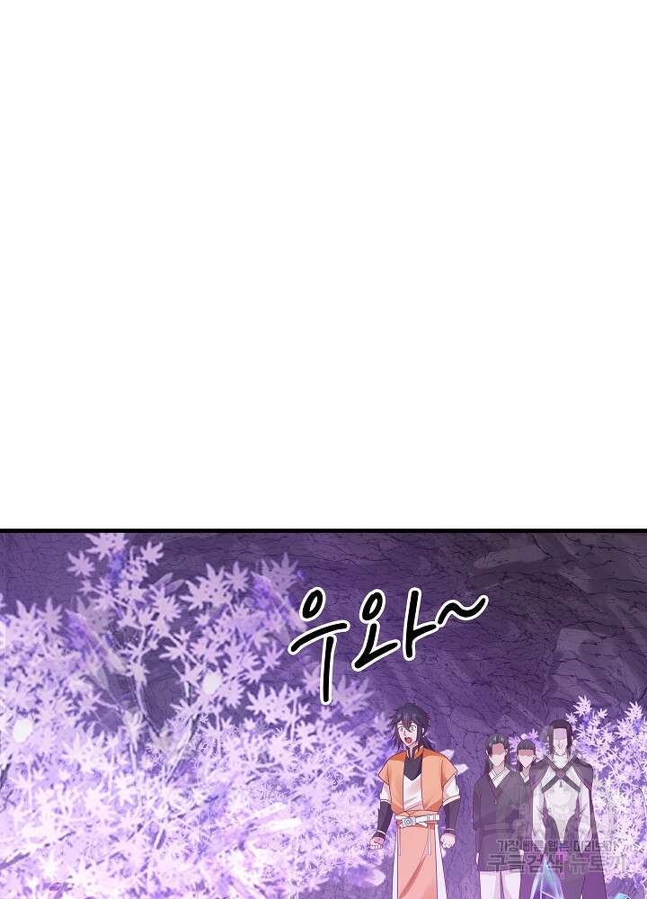 혼돈의 연단사 73화 7