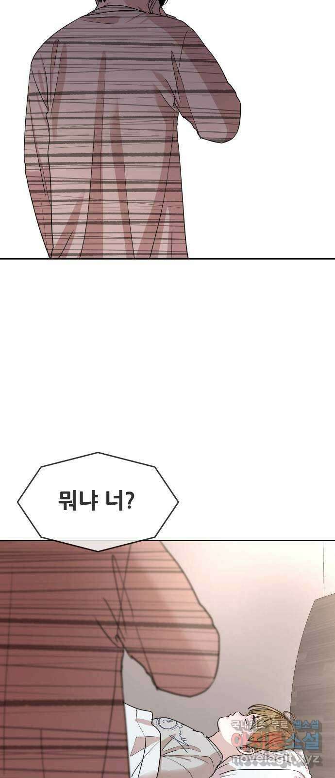 나의 계절 88화 3