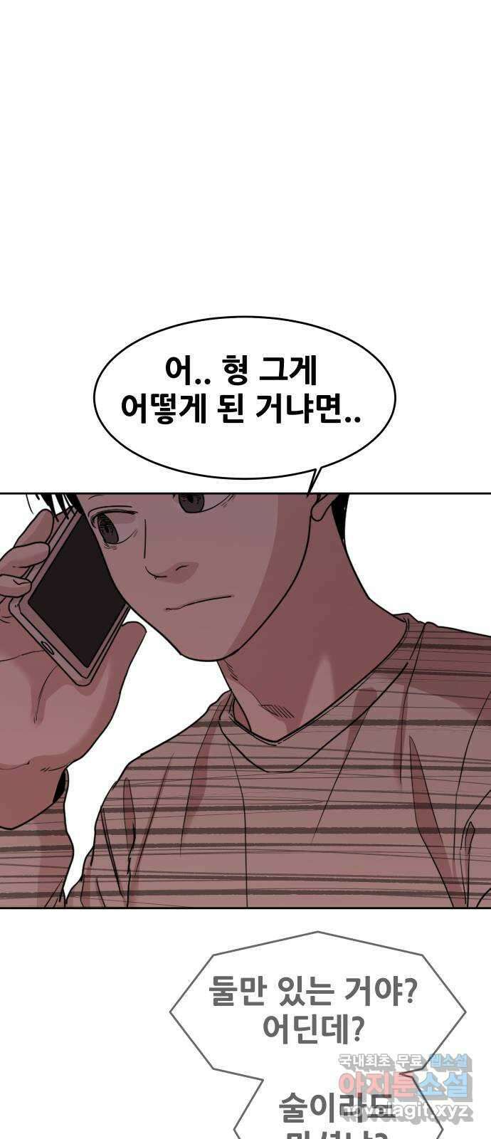 나의 계절 88화 5