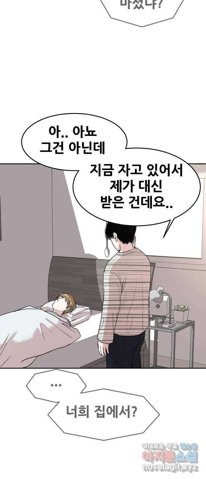 나의 계절 88화 6