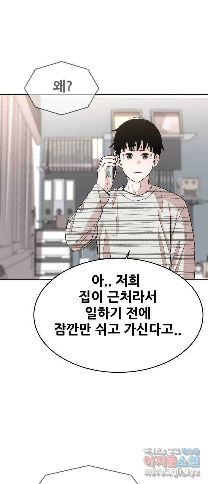 나의 계절 88화 7