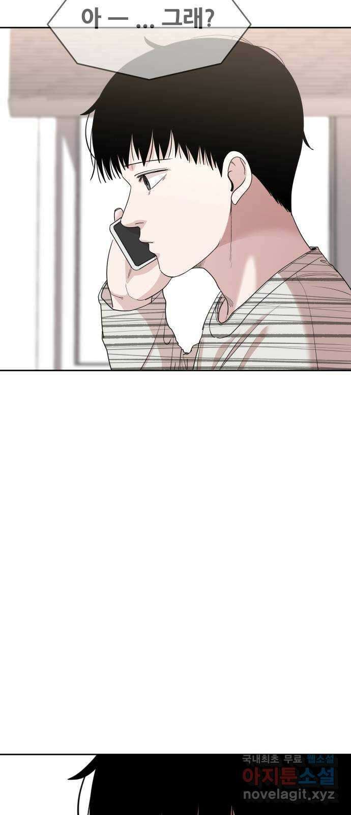 나의 계절 88화 8