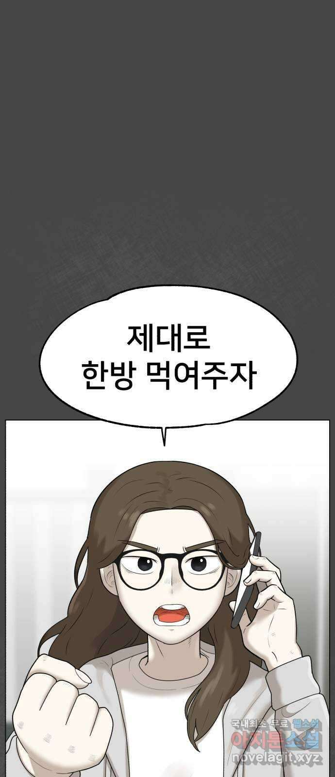 메모리얼 45화 1