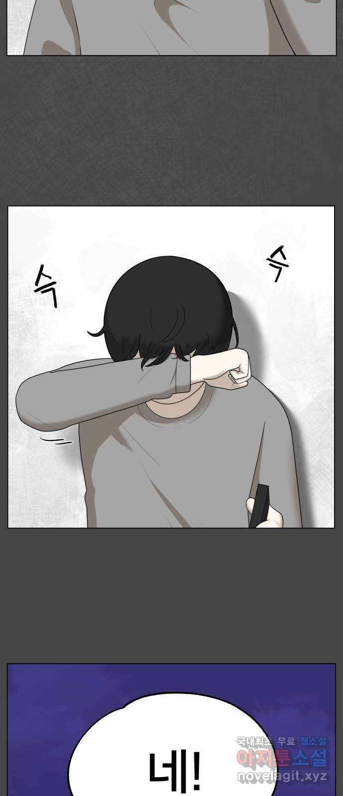 메모리얼 45화 3