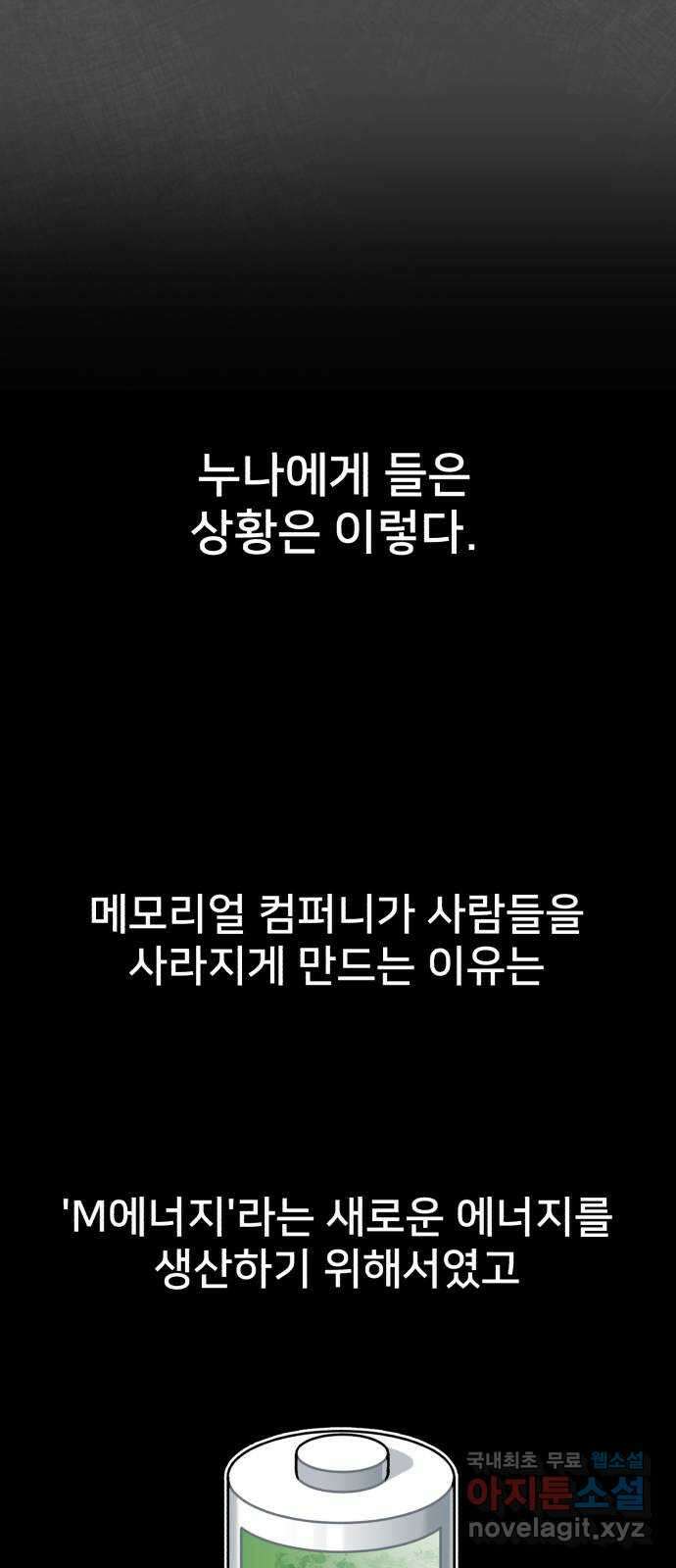 메모리얼 45화 6
