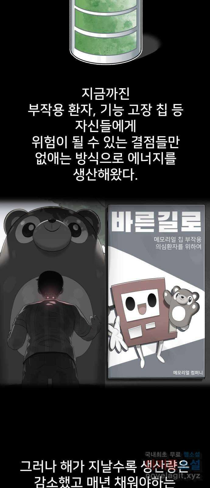 메모리얼 45화 7