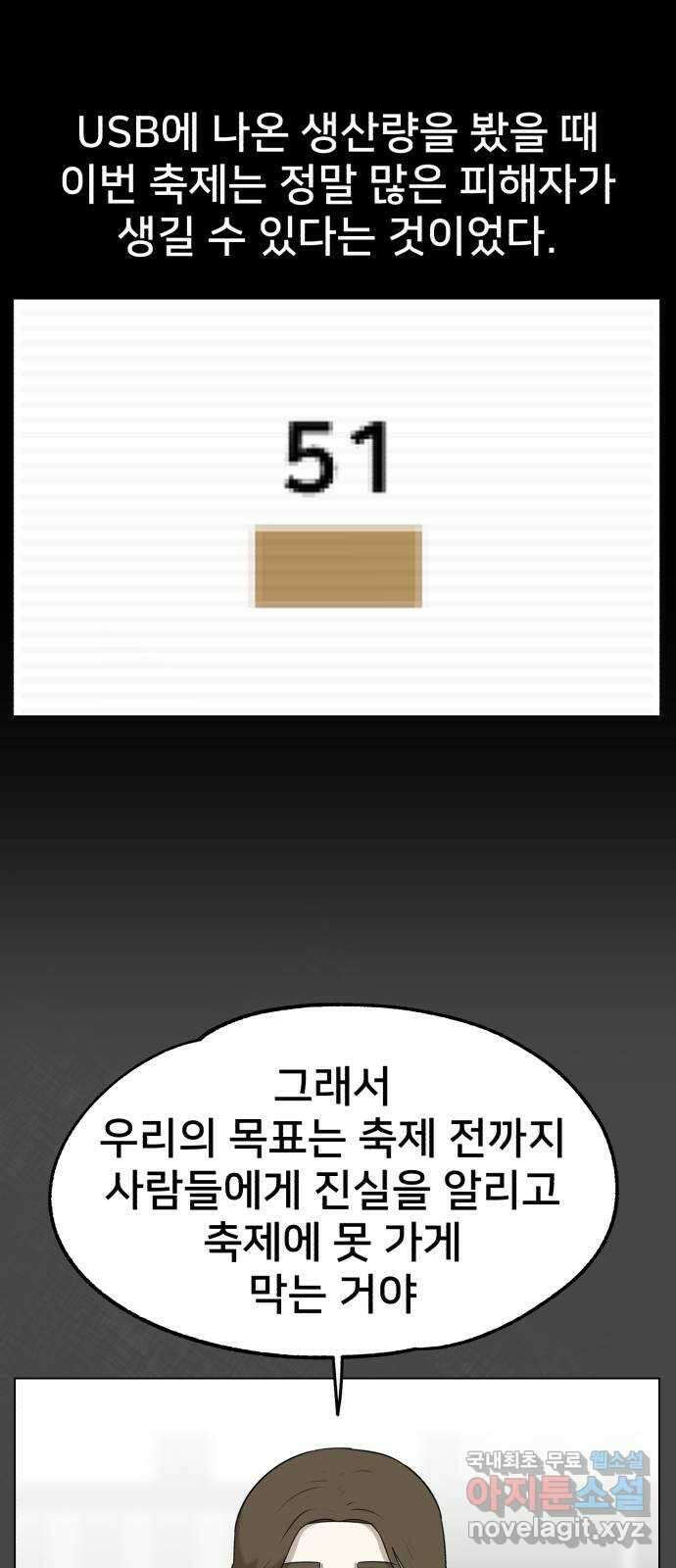 메모리얼 45화 9