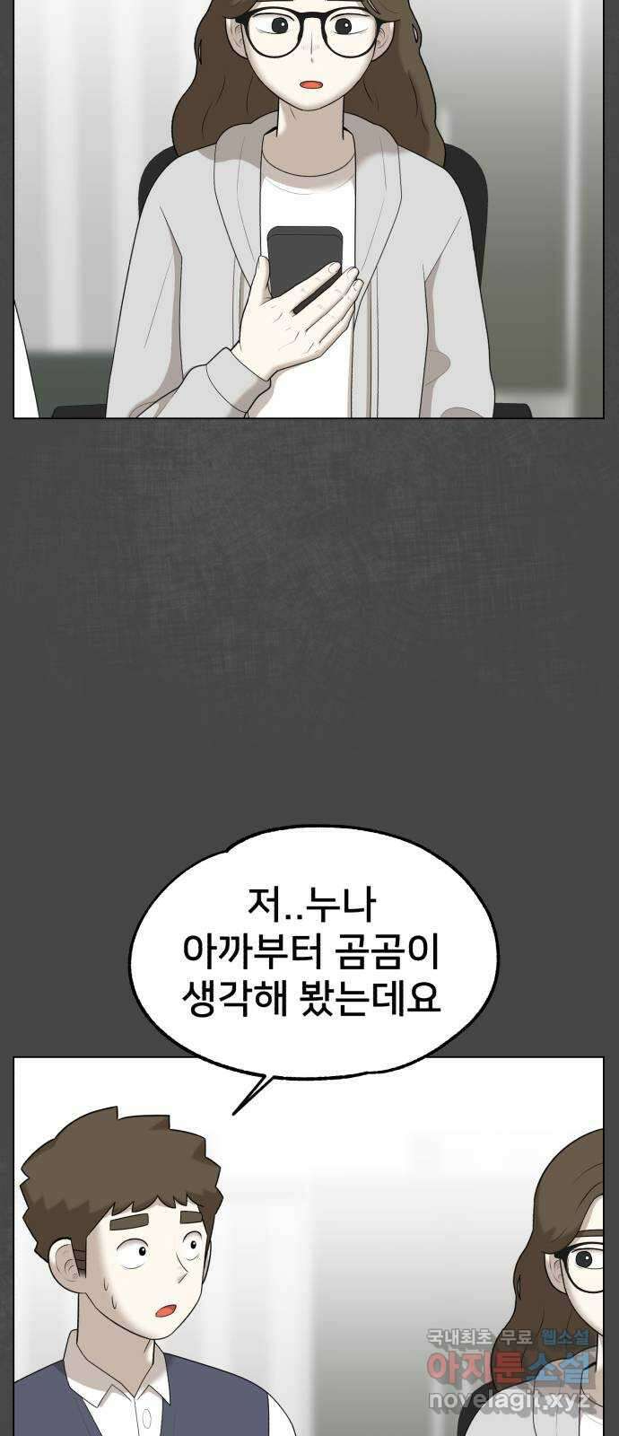 메모리얼 45화 10