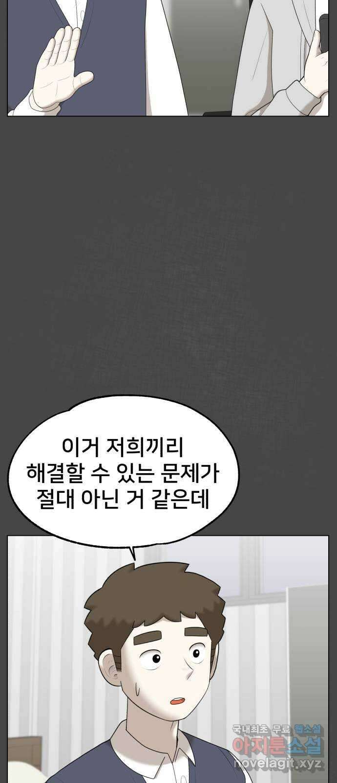 메모리얼 45화 11