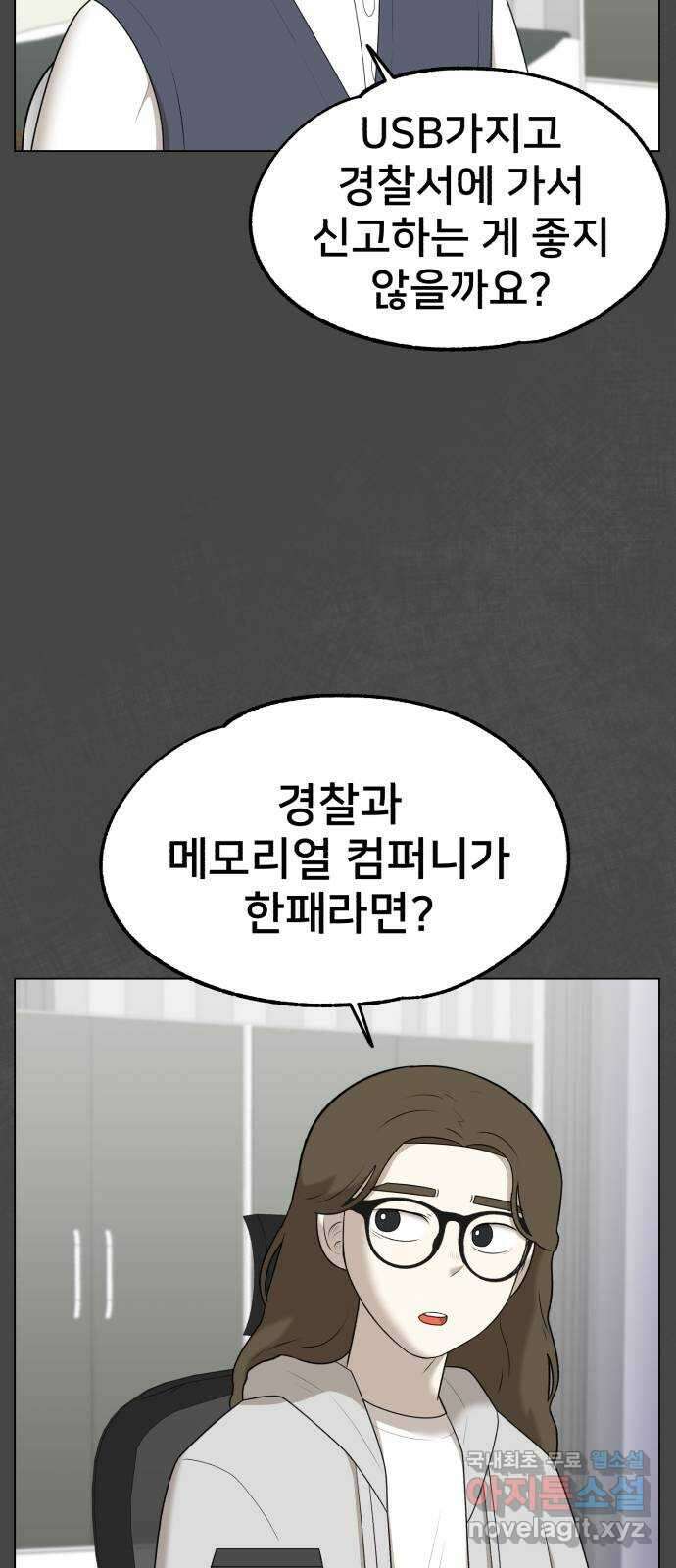 메모리얼 45화 12