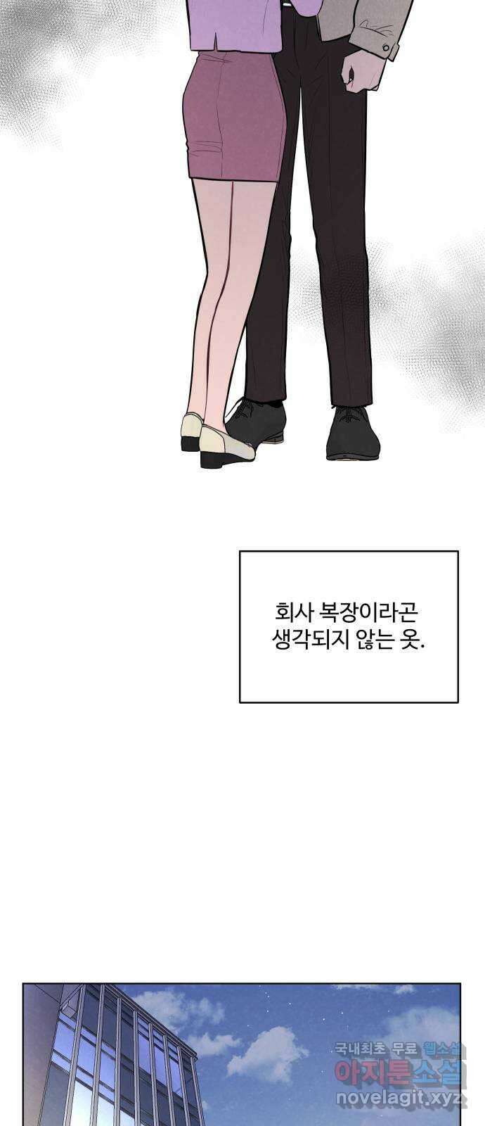 안미운 우리들 40화 7