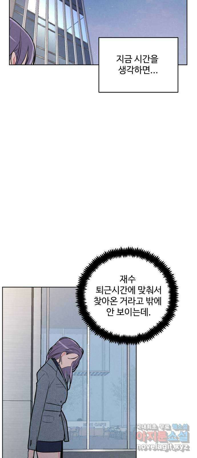 안미운 우리들 40화 8