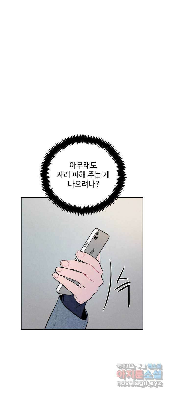 안미운 우리들 40화 10