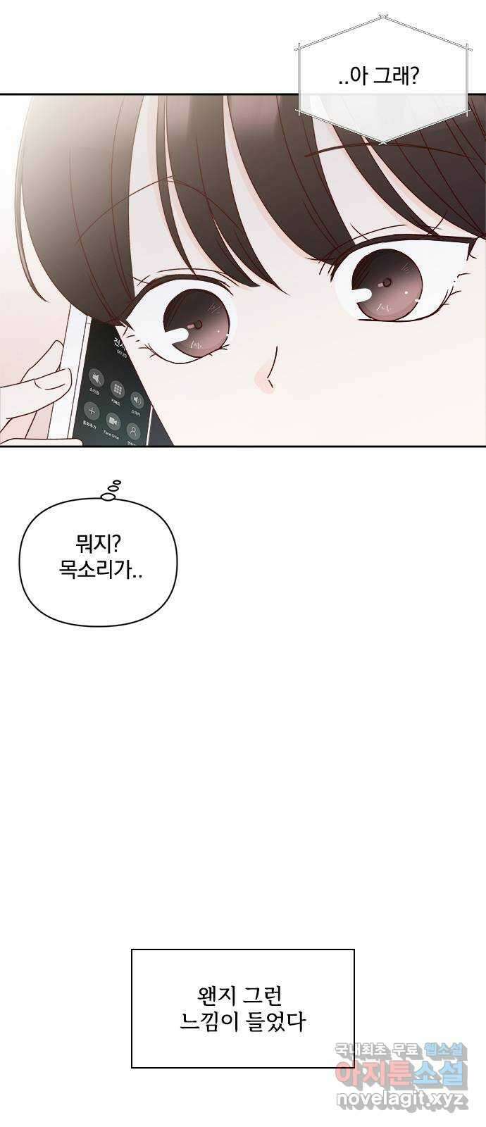 옆집남자 친구 32화 12