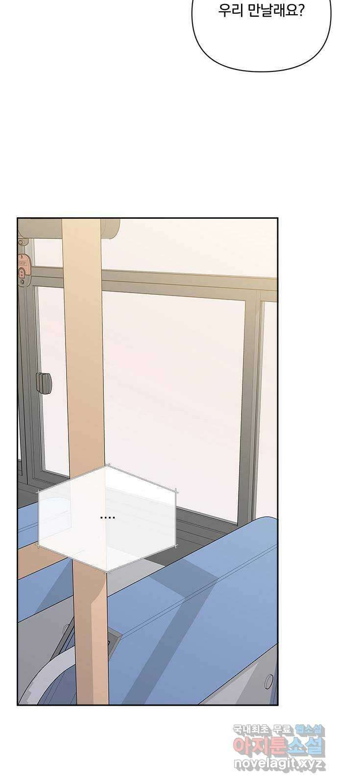 옆집남자 친구 32화 15