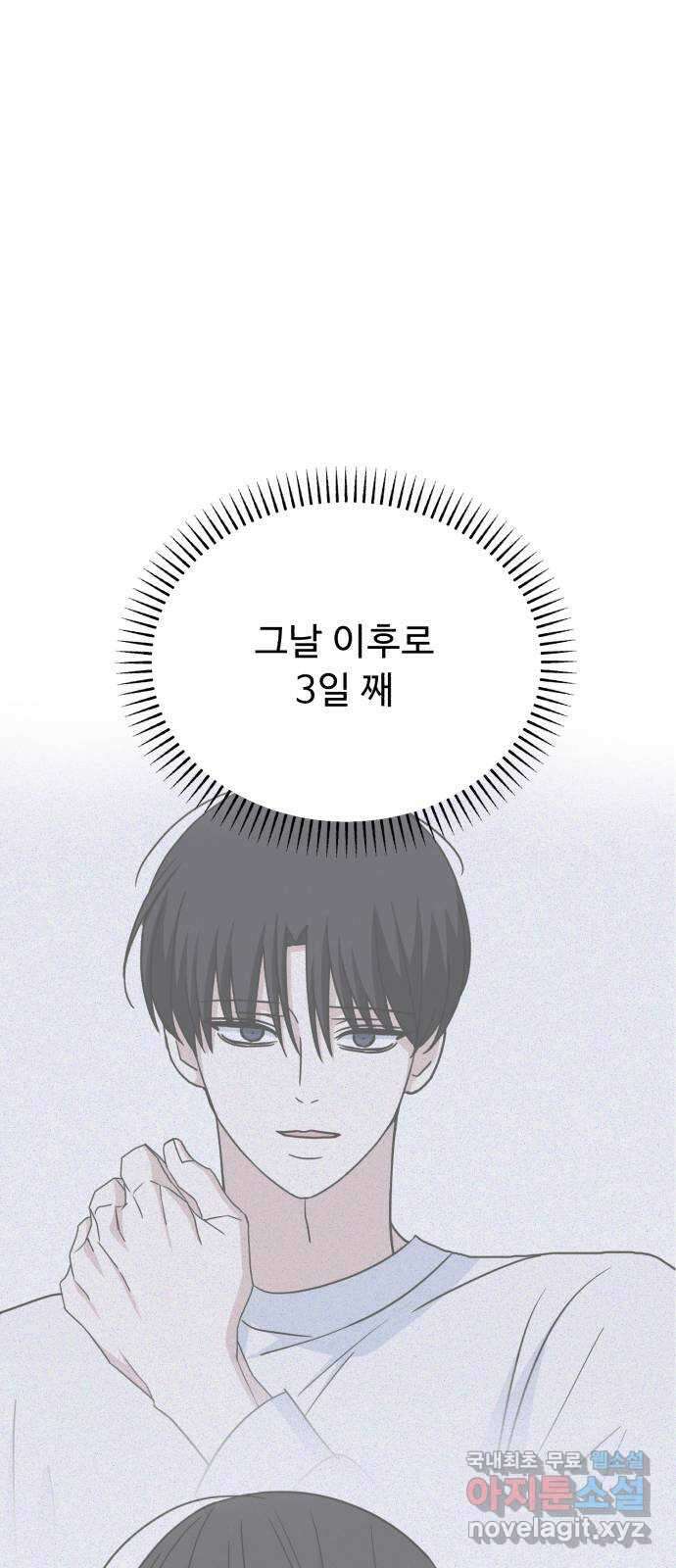 인과관계 54화. 등장 1