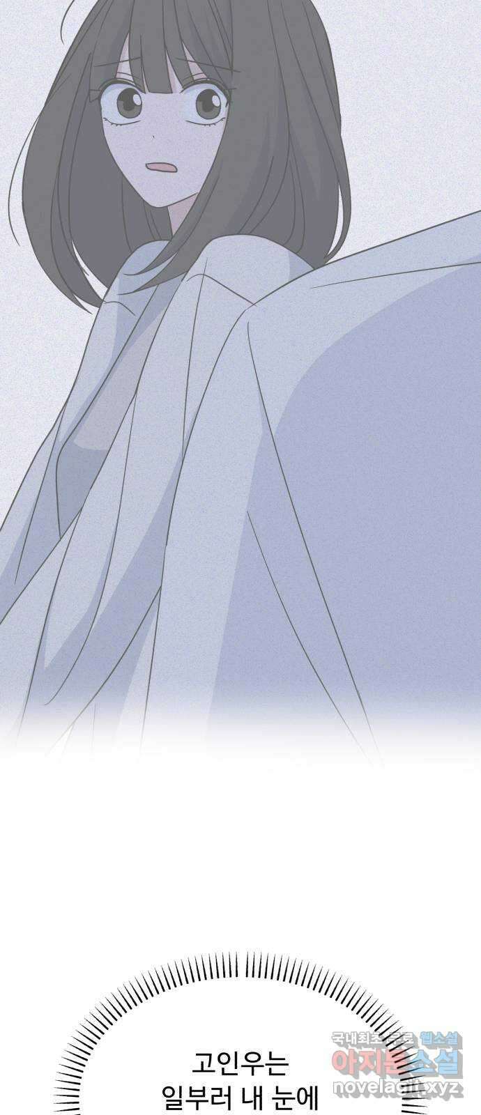 인과관계 54화. 등장 2