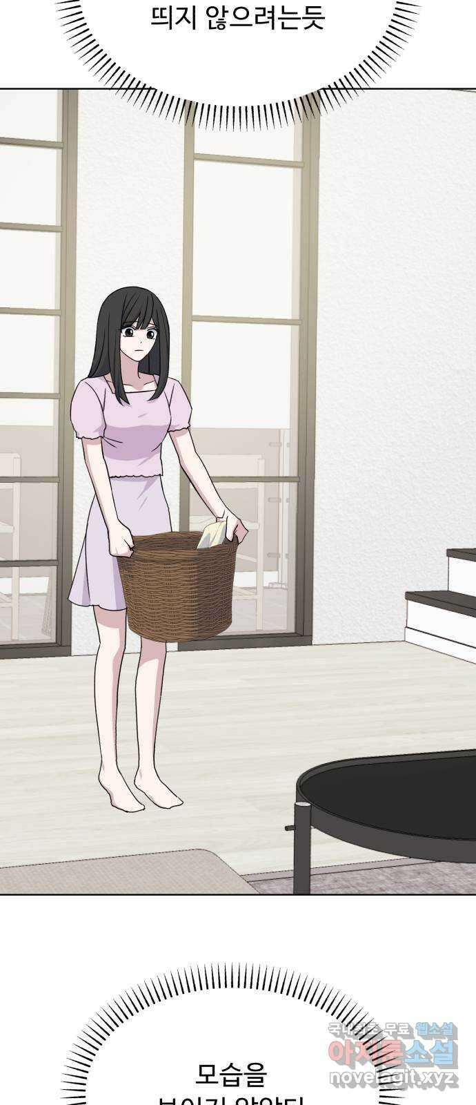 인과관계 54화. 등장 3