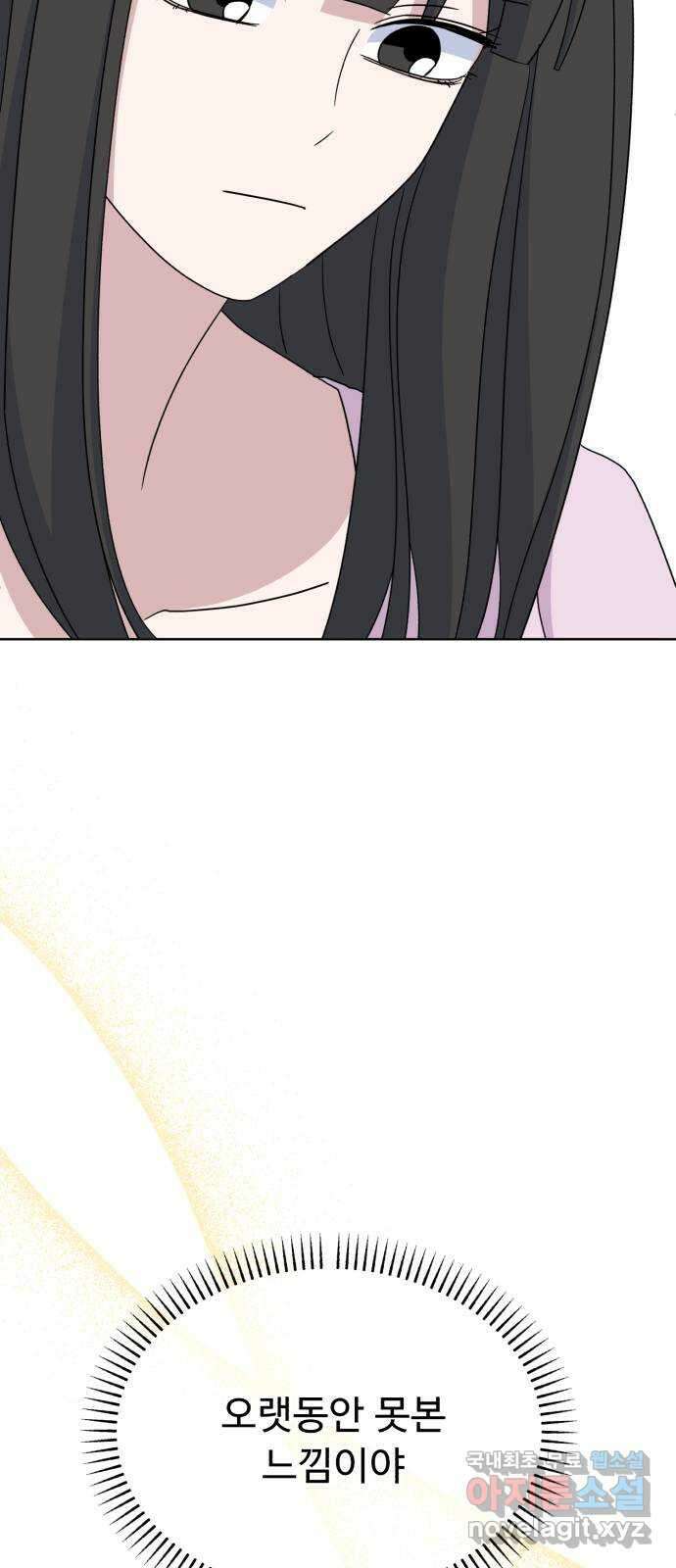 인과관계 54화. 등장 5