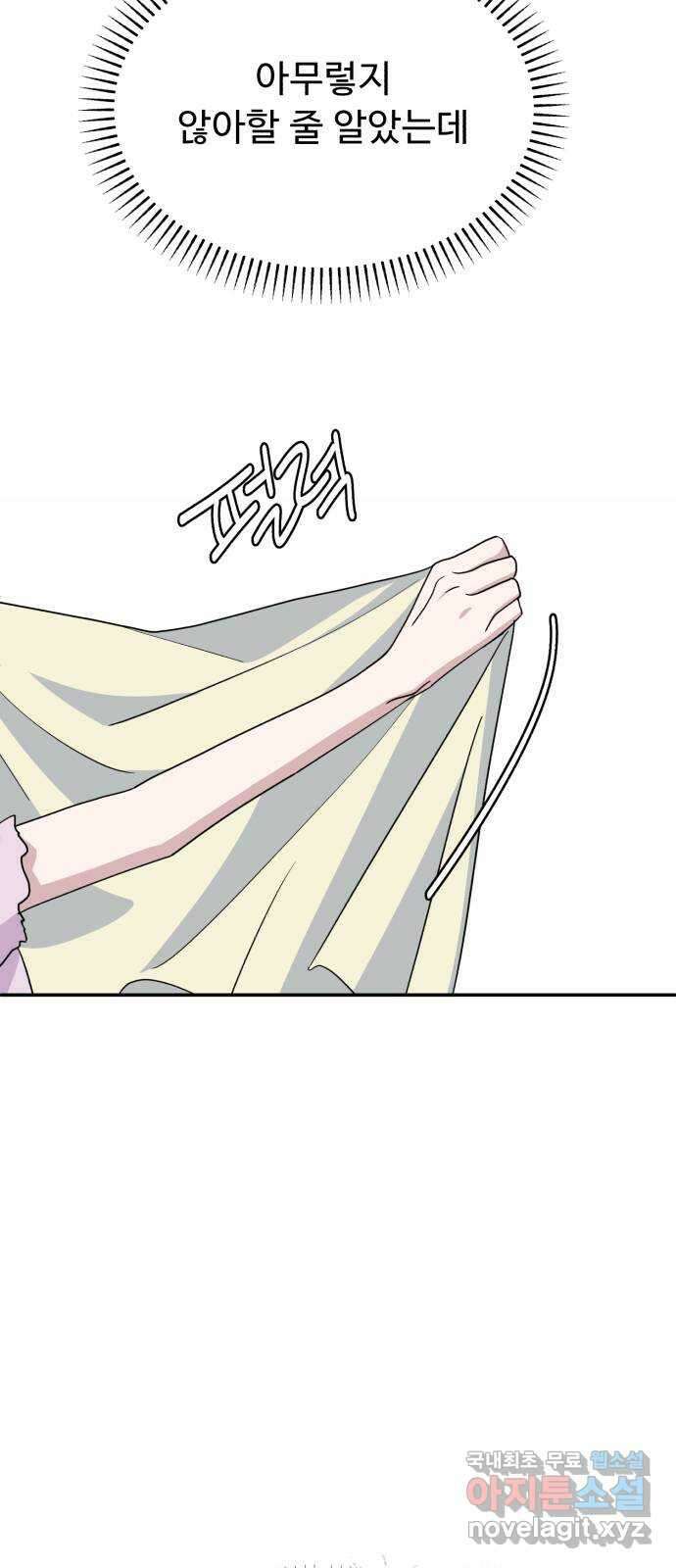 인과관계 54화. 등장 7